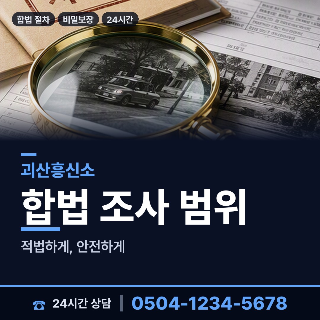 괴산 연풍면 양육권증거 상담 안내