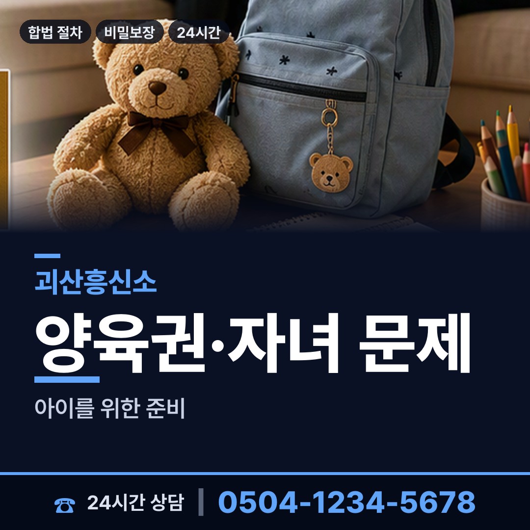 괴산 사리면 재산분할조사 상담 안내